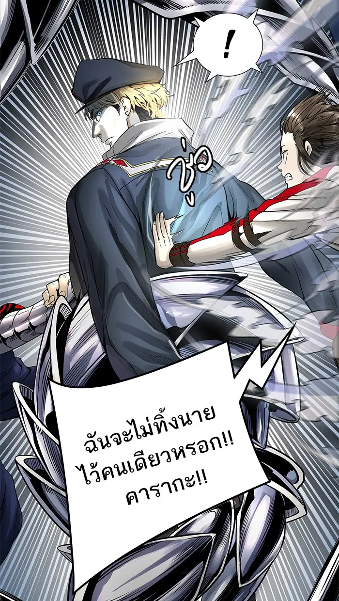 Tower of God ตอนที่ 476 หน้า 69