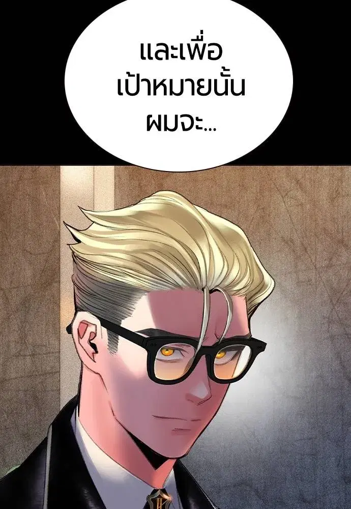 Jungle Juice ตอนที่ 139 หน้า 122