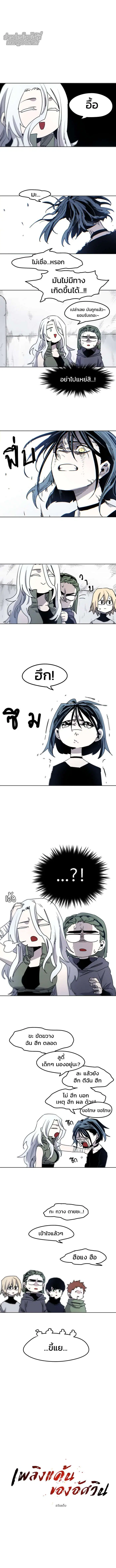The Ember Knight ตอนที่ 8 หน้า 4