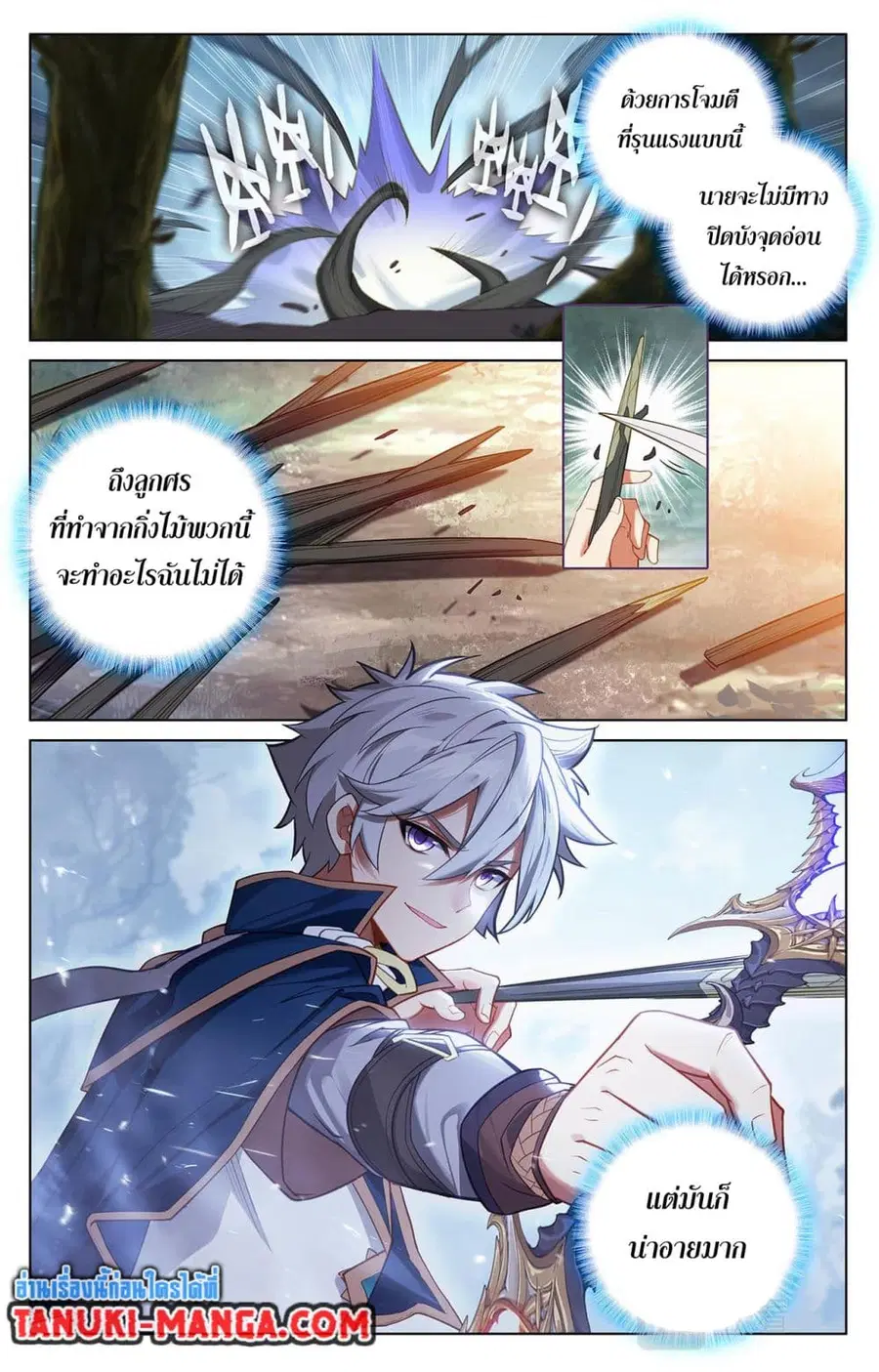Absolute Resonance ตอนที่ 71 หน้า 4