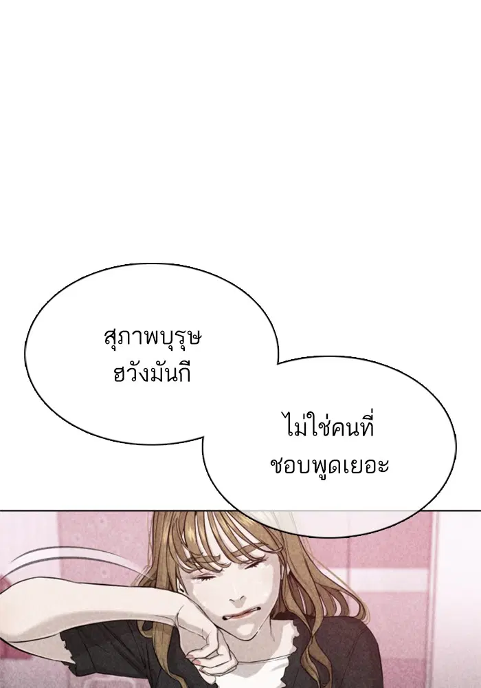 How to Fight ตอนที่ 39 หน้า 20