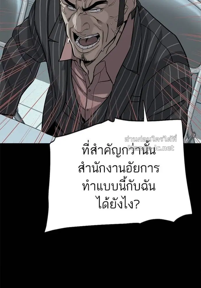Reborn Rich ตอนที่ 55 หน้า 39
