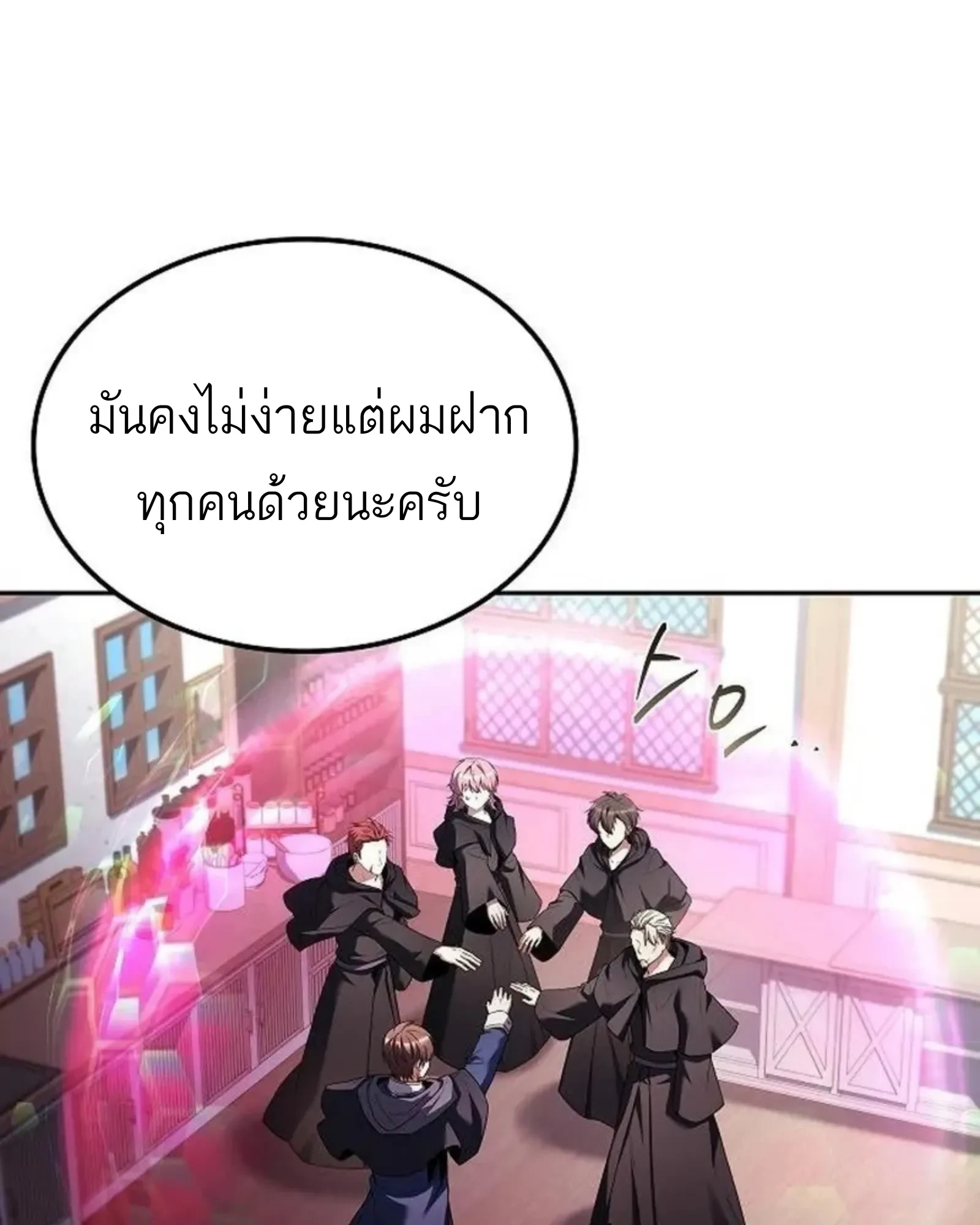 A Wizard’s Restaurant ตอนที่ 145 หน้า 36