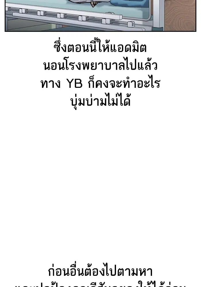 Study Group ตอนที่ 216 หน้า 105