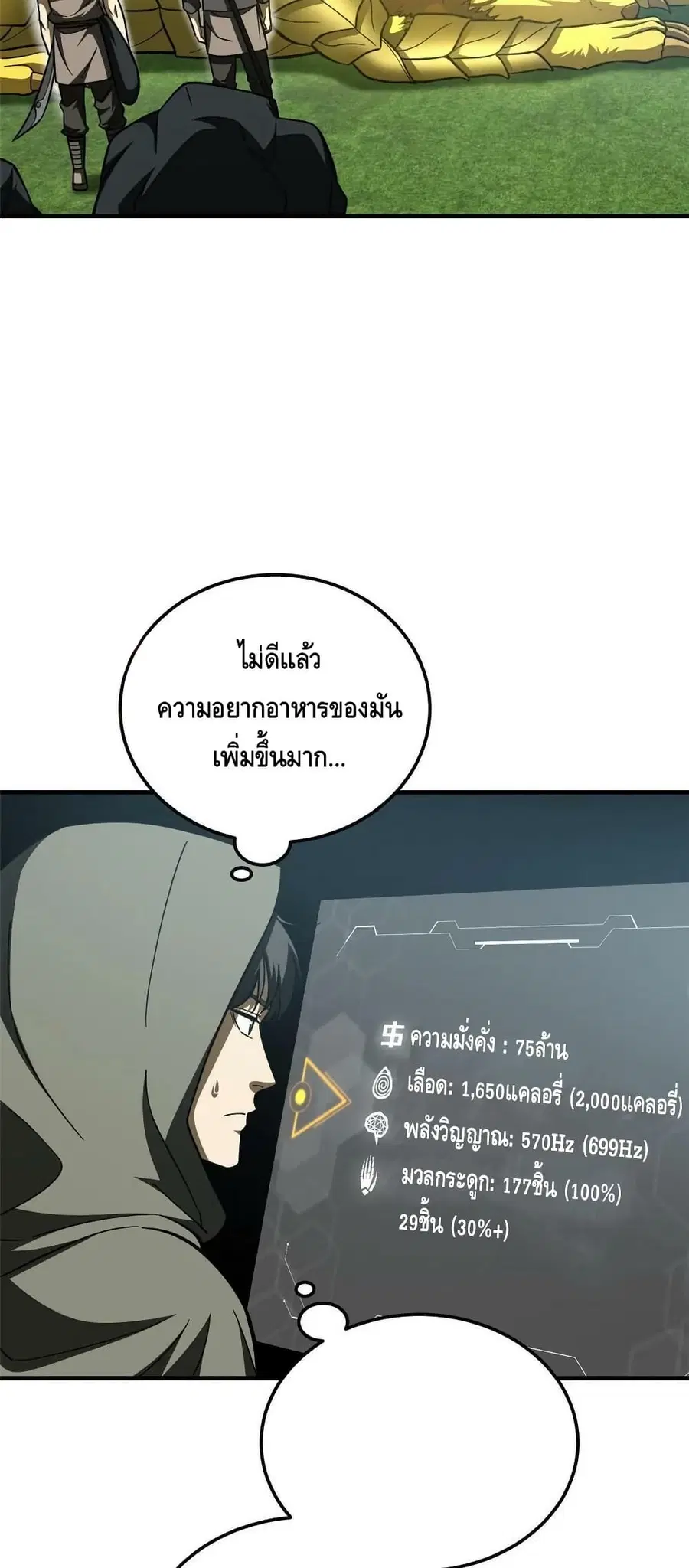 Global Martial Arts ตอนที่ 193 หน้า 34