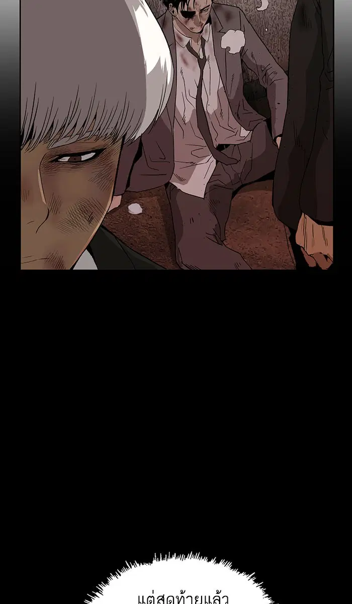 Weak Hero ตอนที่ 178 หน้า 35