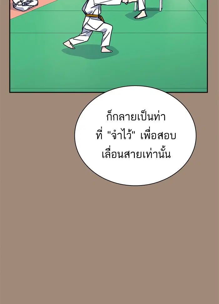 Study Group ตอนที่ 101 หน้า 15