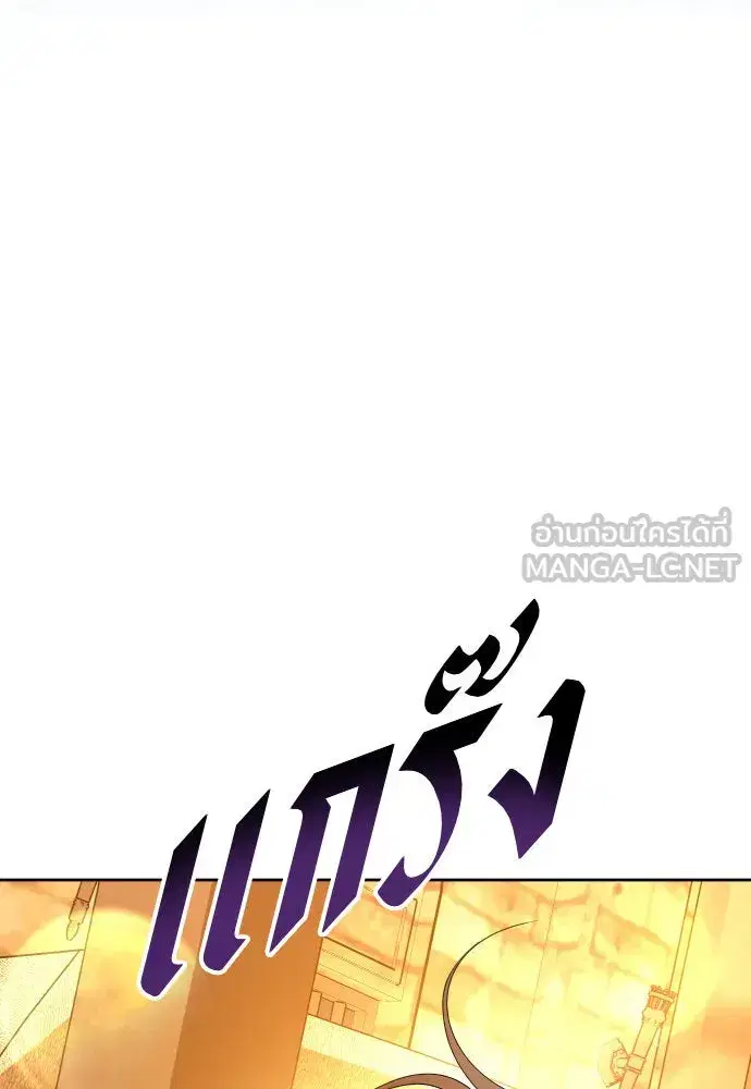 Your Throne ตอนที่ 236 หน้า 60