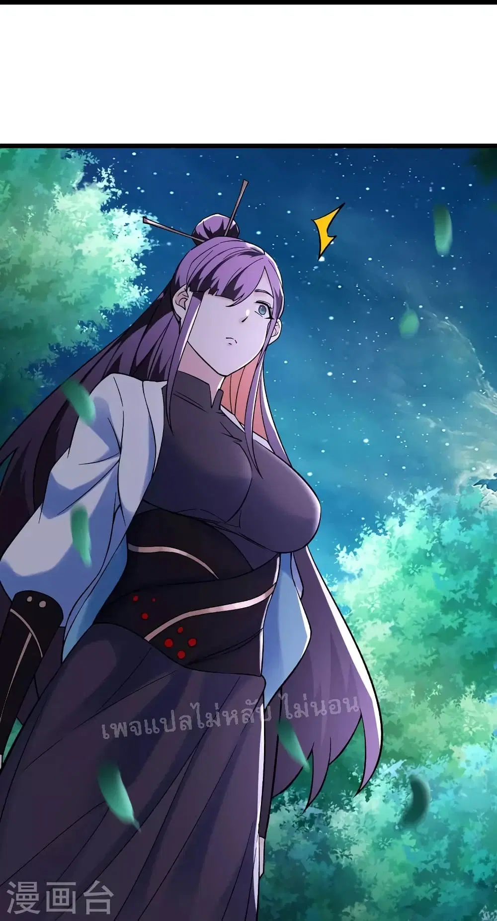 My Harem is All Female Students ตอนที่ 147 หน้า 32