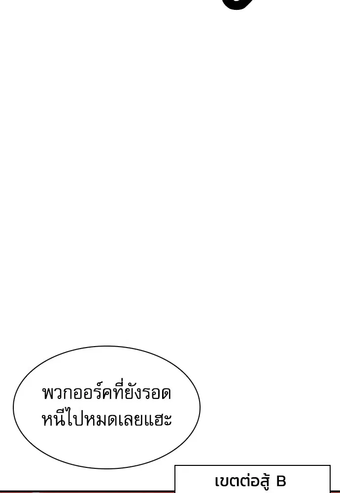 The Druid of Seoul Station ตอนที่ 169 หน้า 107