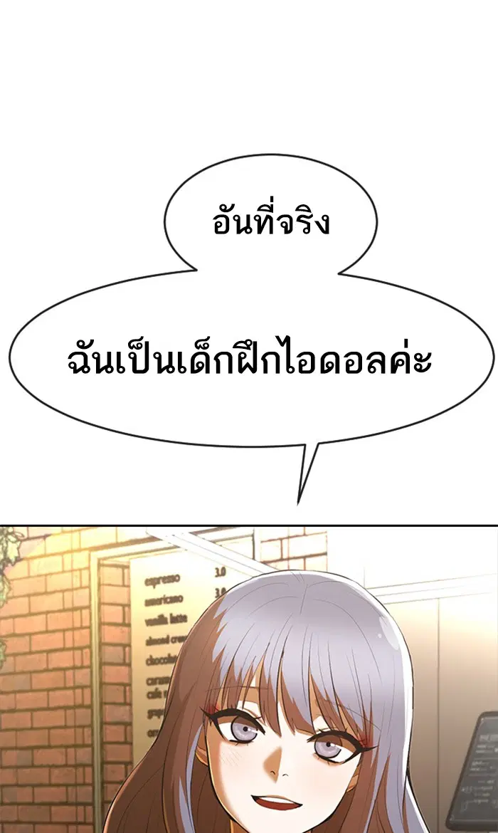 Random Chat ตอนที่ 213 หน้า 53