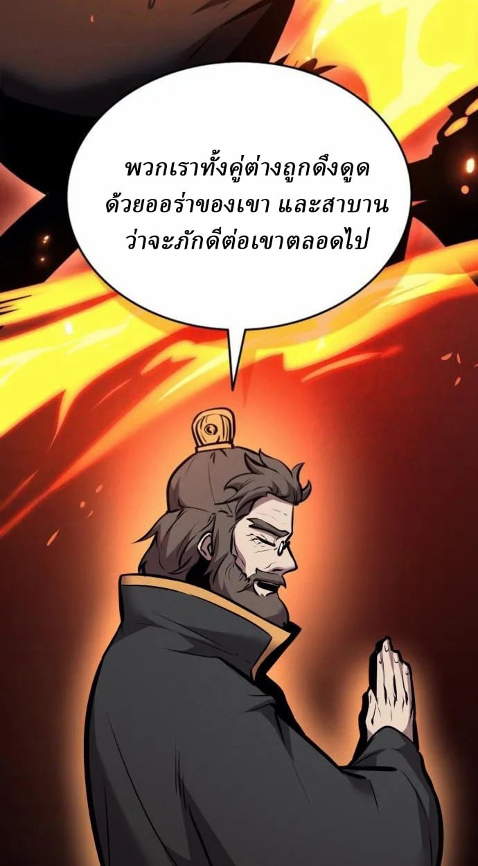 Rebirth of the Divine Demon การหวนคืนของมารสวรรค์ผู้พิชิตใต้หล้า ตอนที่ 7 หน้า 105