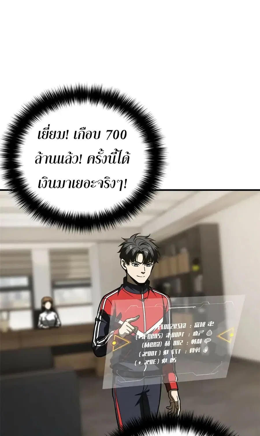 Global Martial Arts ตอนที่ 202 หน้า 48