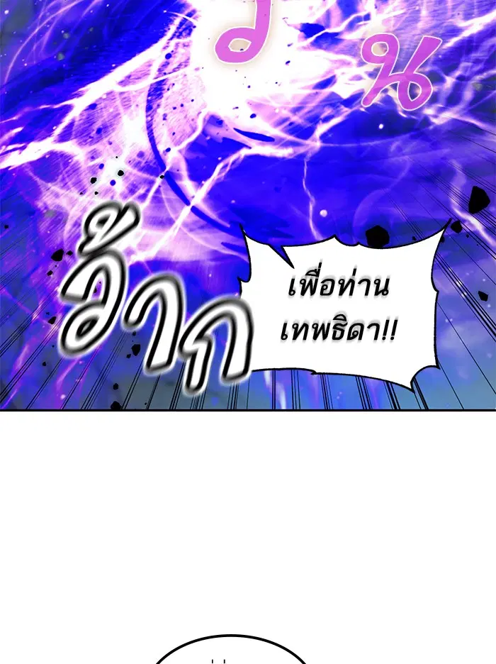 Return to Player ตอนที่ 53 หน้า 62