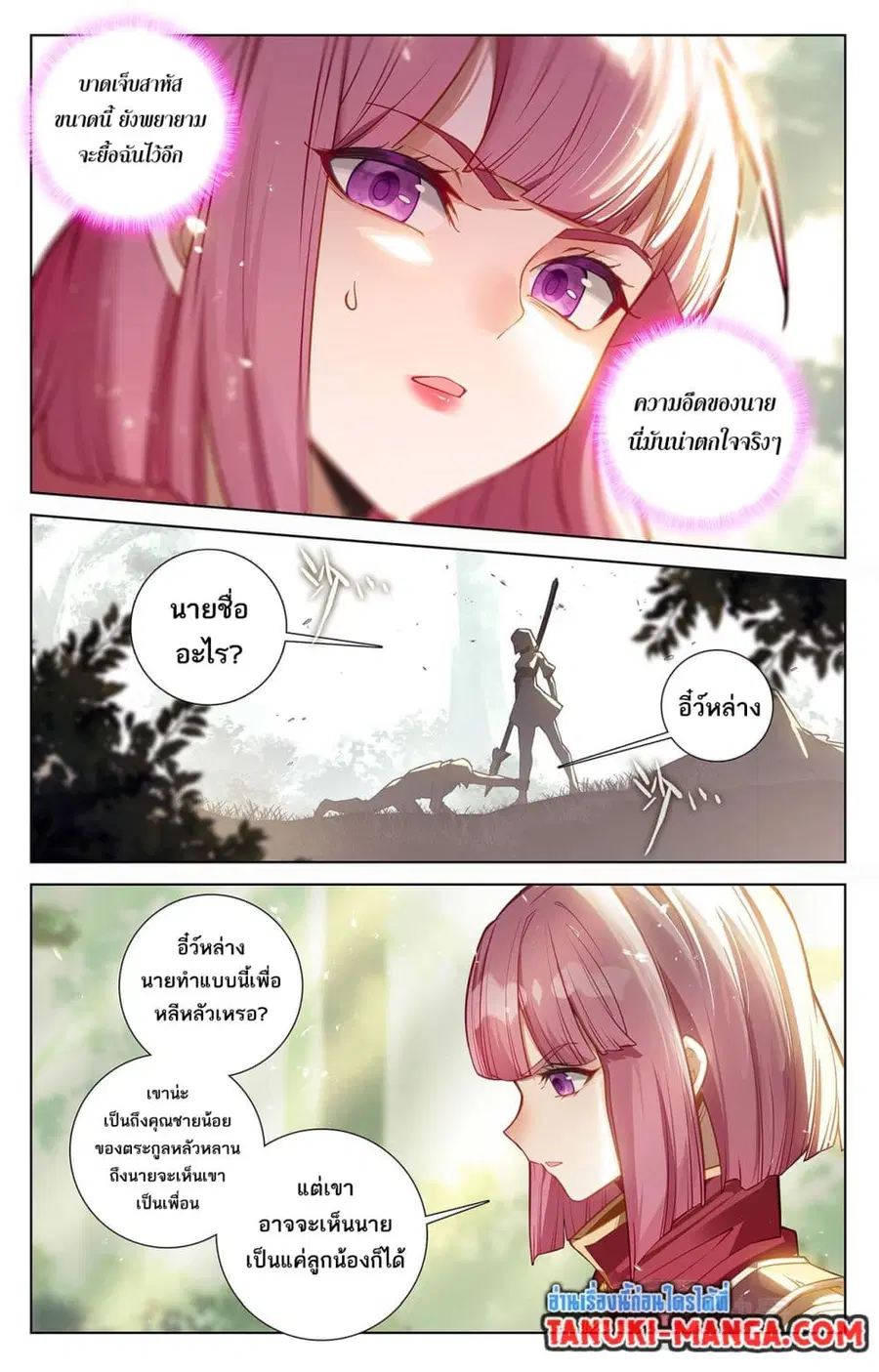 Absolute Resonance ตอนที่ 69 หน้า 9