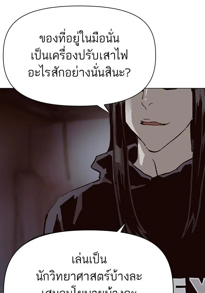 Weak Hero ตอนที่ 219 หน้า 79