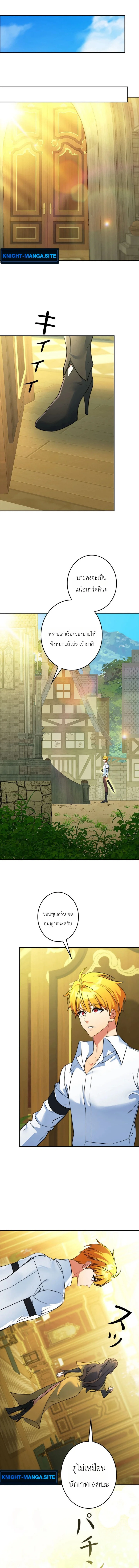 The Sword Emperor Who Surpasses His Previous Life จักรพรรดิเทพดาบ ผงาดเหนือชาติภพ ตอนที่ 21 หน้า 13
