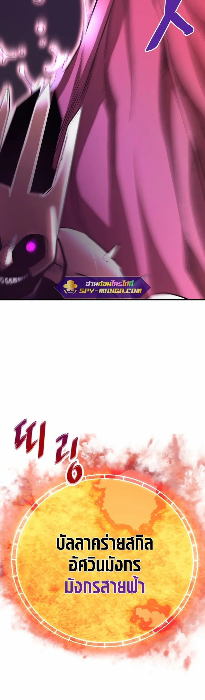 Han Dae Sung That Returned From Hell ตอนที่ 46 หน้า 11