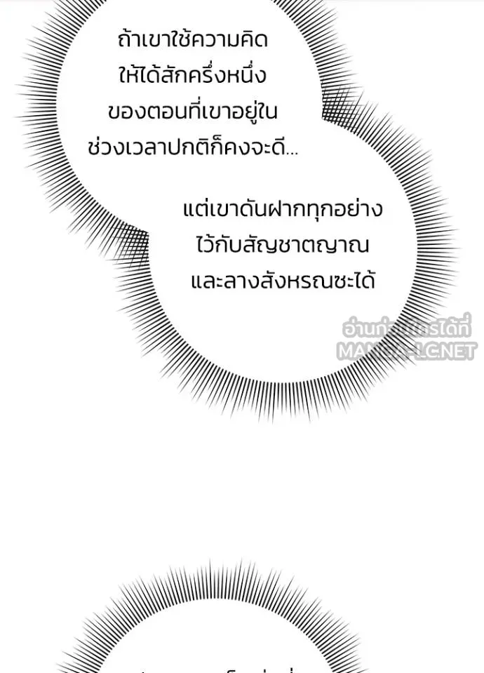 Night of the Ogre ตอนที่ 67 หน้า 27