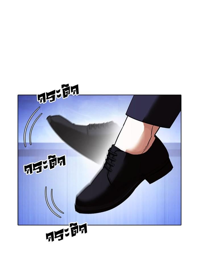 Lookism ตอนที่ 411 หน้า 70