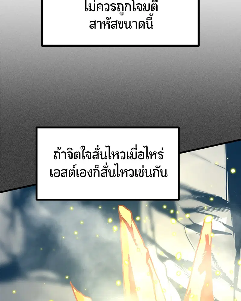 HERO KILLER ตอนที่ 79 หน้า 153