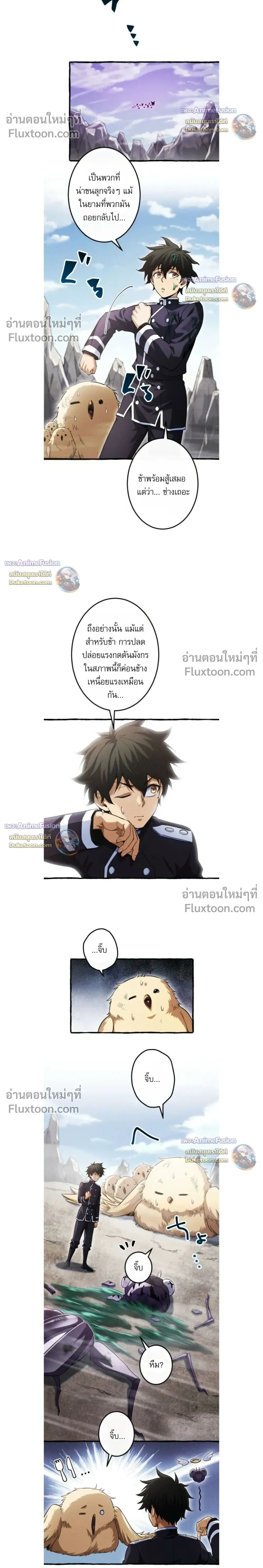 Reincarnates as His Descendant 1000 Years Later ตอนที่ 39 หน้า 10