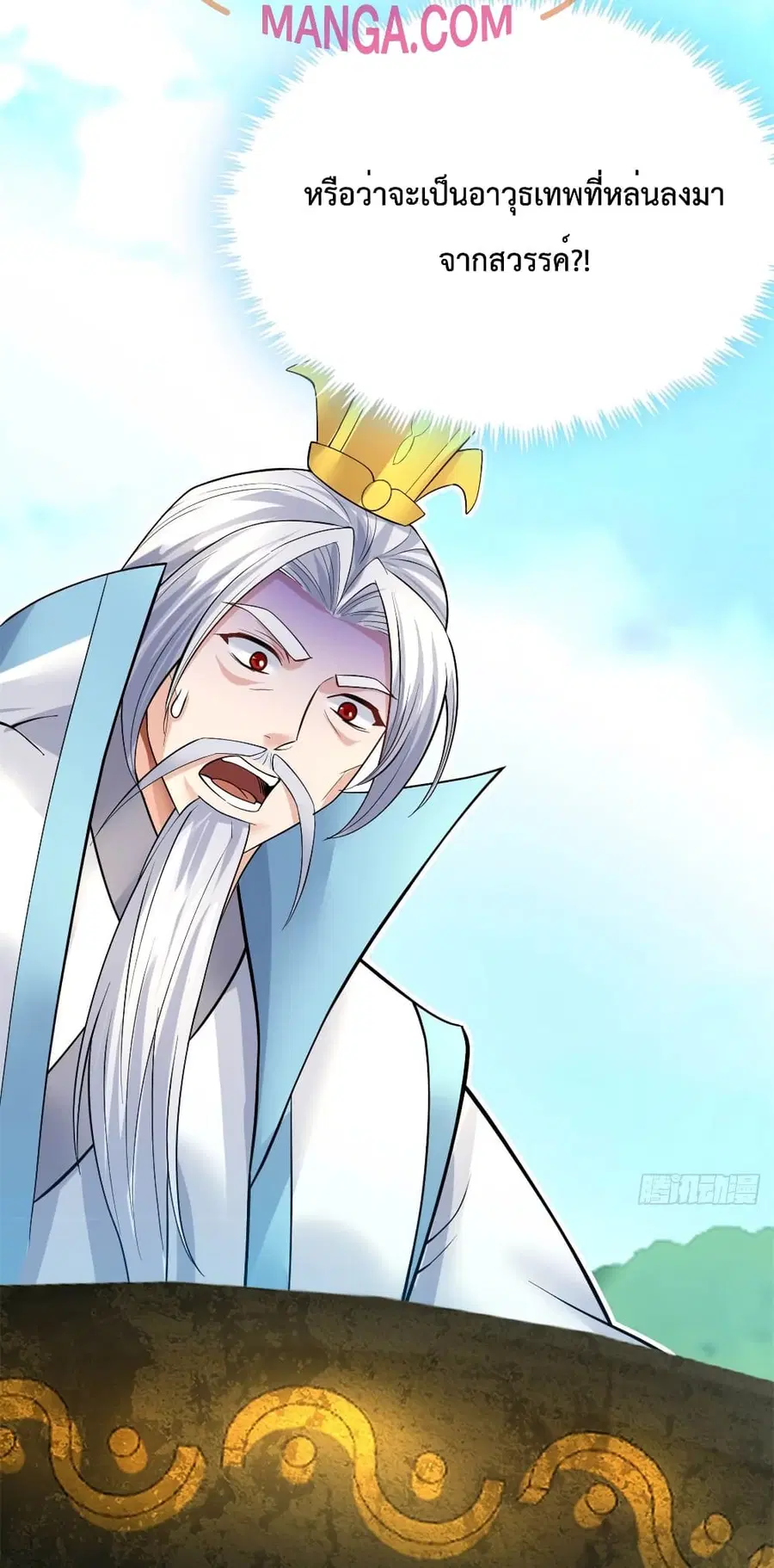 I Can Become A Sword God ตอนที่ 17 หน้า 26