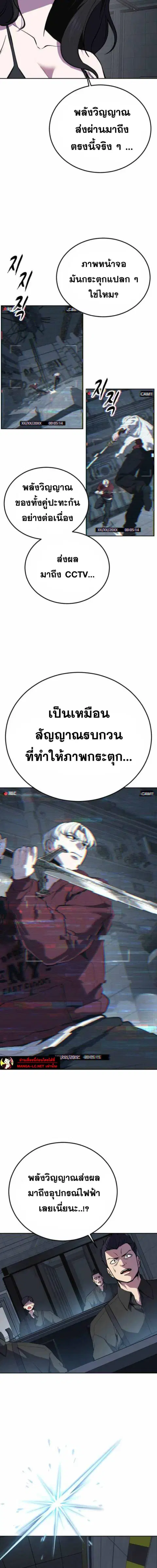The Boy of Death ตอนที่ 316 หน้า 11