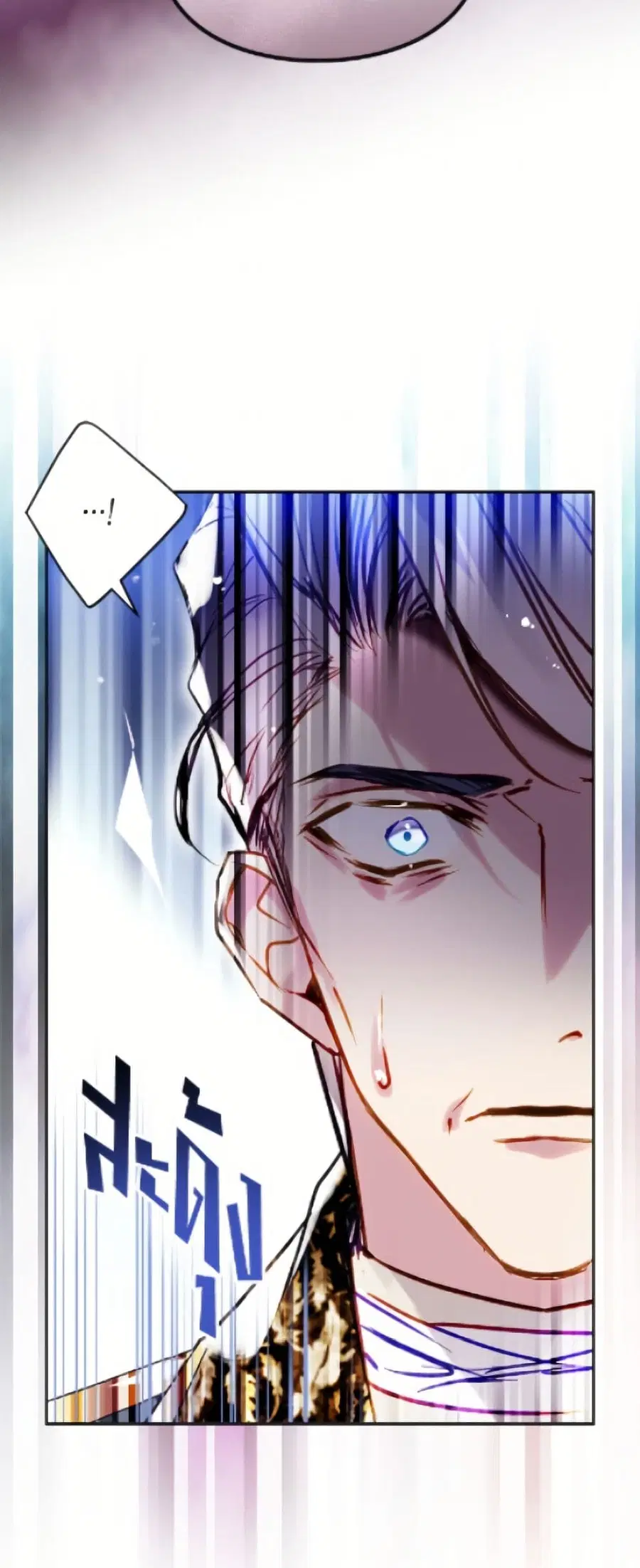 Death Is The Only Ending For The Villainess ตอนที่ 190 หน้า 14