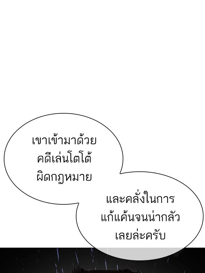 Lookism ตอนที่ 340 หน้า 28