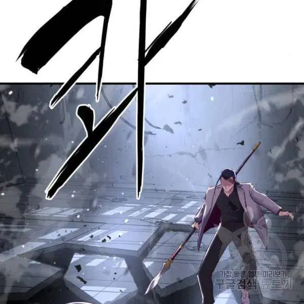 The Boy of Death ตอนที่ 138 หน้า 248