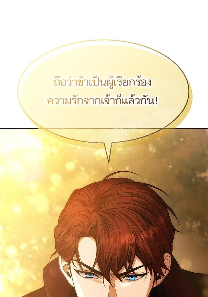 Sister I Am the Queen in This Life ตอนที่ 39 หน้า 168