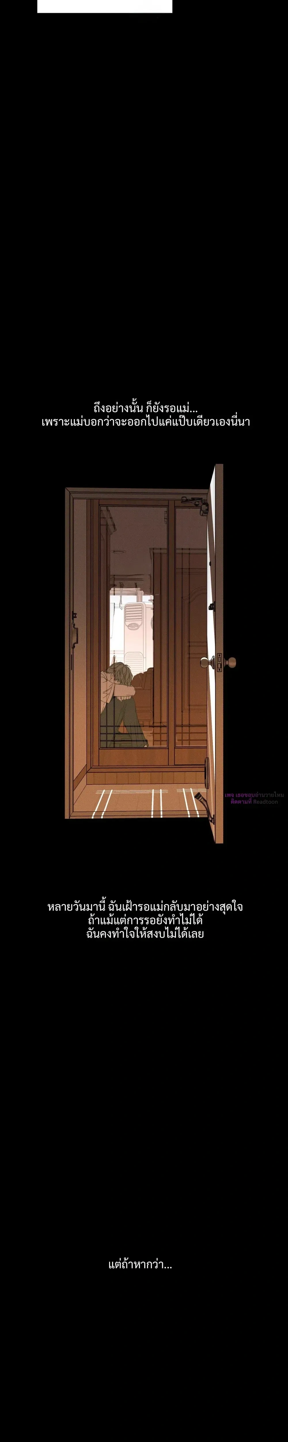 The Pizza Delivery Guy and the Gold Palace – พนักงานส่งพิซซ่ากับโกลด์พาเลซ ตอนที่ 89 หน้า 13