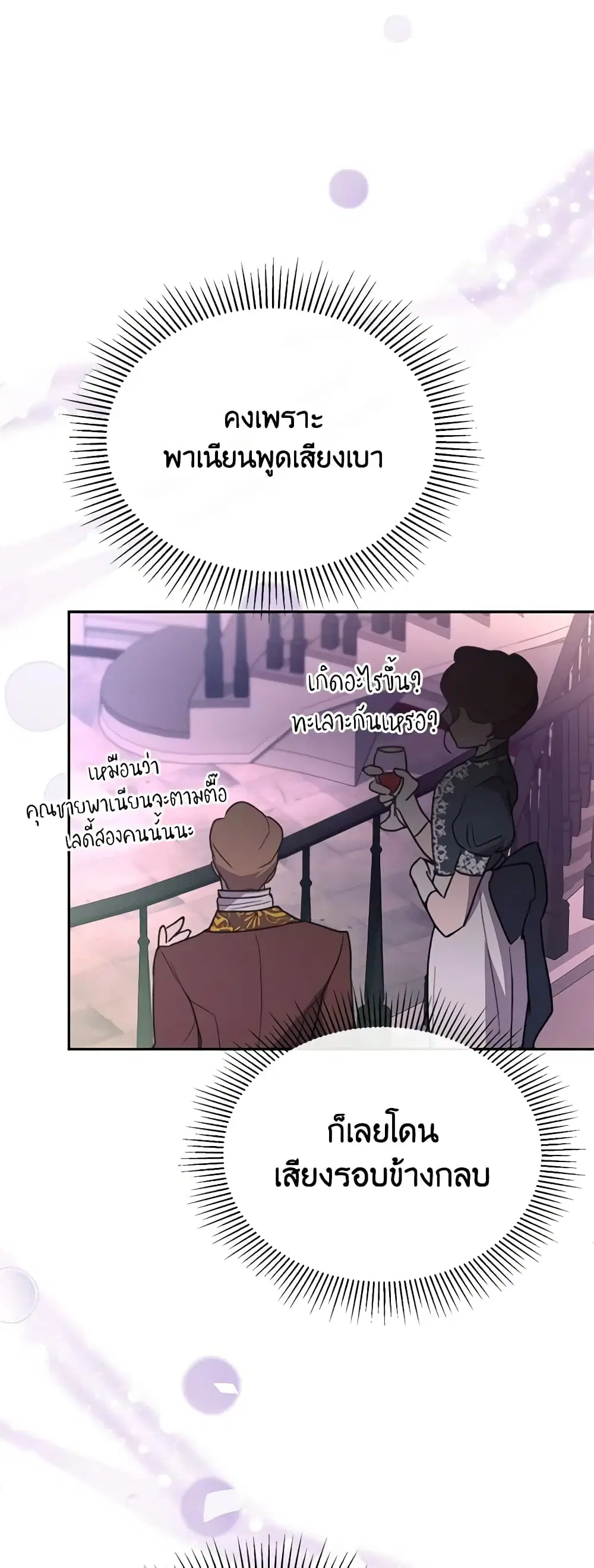 The Real Daughter Is Back ตอนที่ 102 หน้า 10