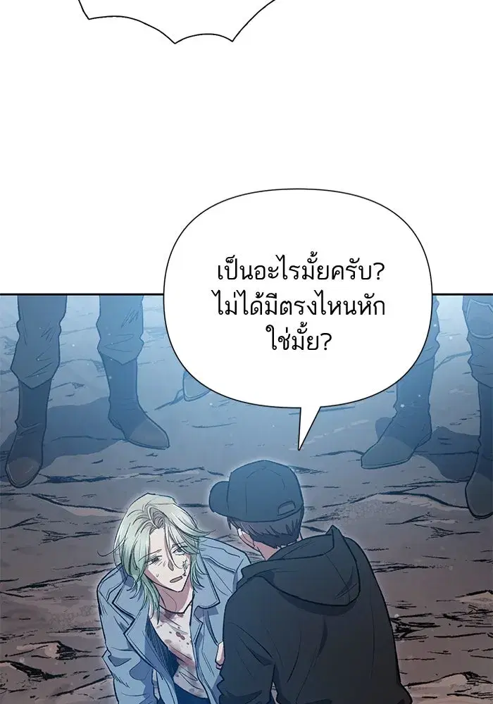 The S-Classes That I Raised (My S-Class Hunters) ตอนที่ 107 หน้า 88
