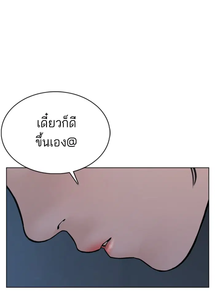 How to Fight ตอนที่ 85 หน้า 128