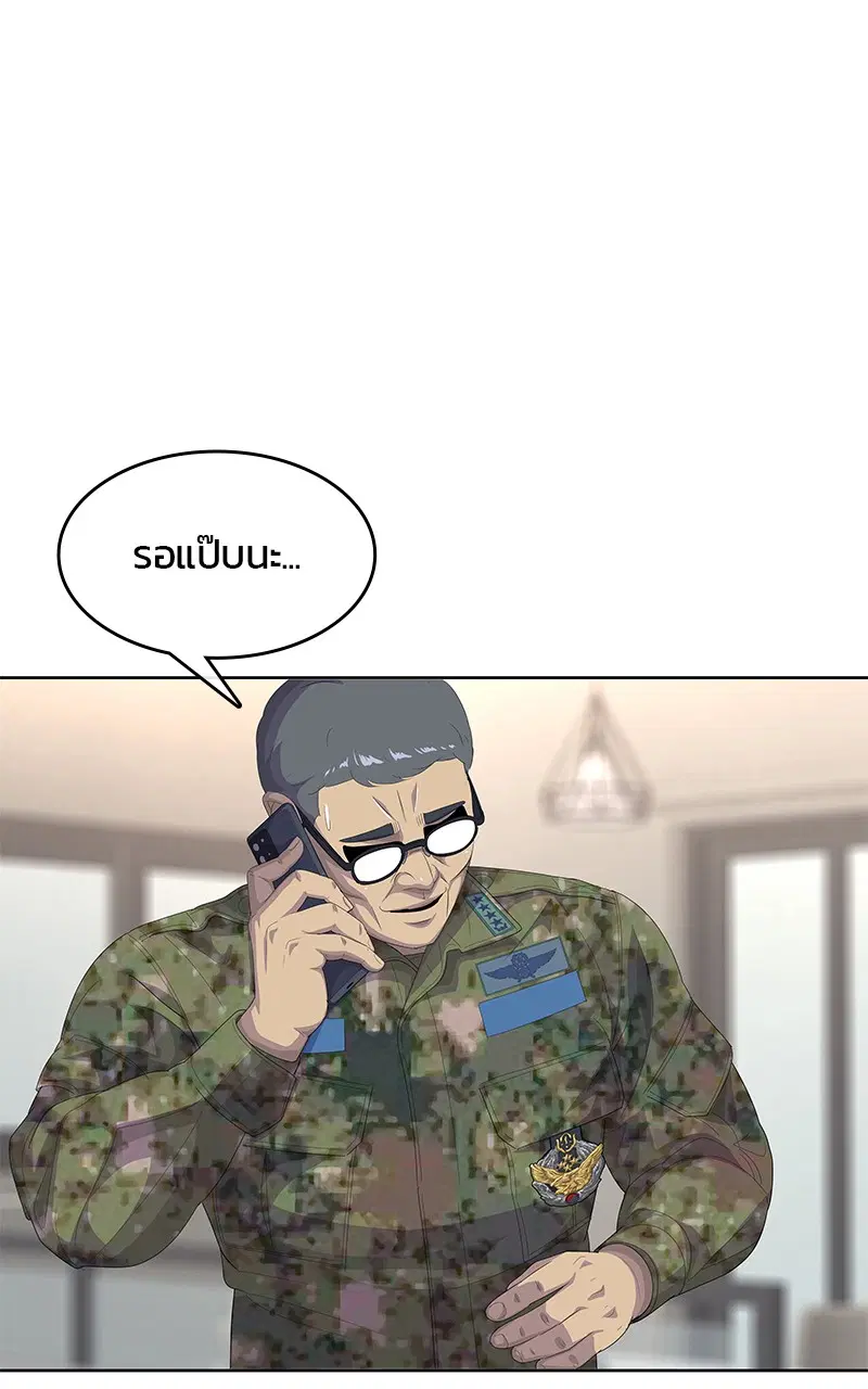 Kitchen Soldier ตอนที่ 194 หน้า 62