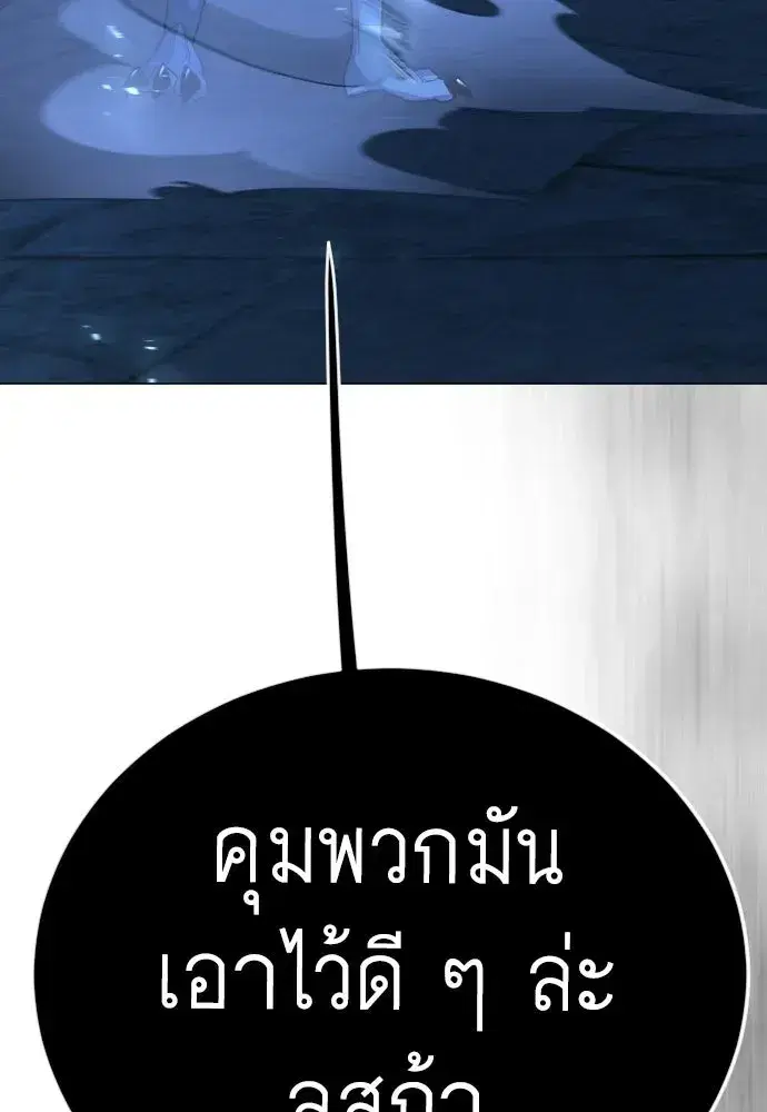 Superhuman Era ตอนที่ 224 หน้า 197