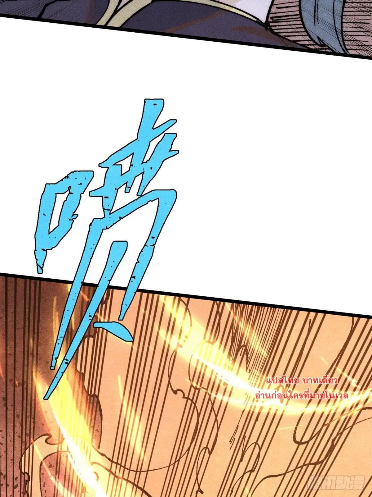 All Hail the Sect Leader ตอนที่ 279 หน้า 58