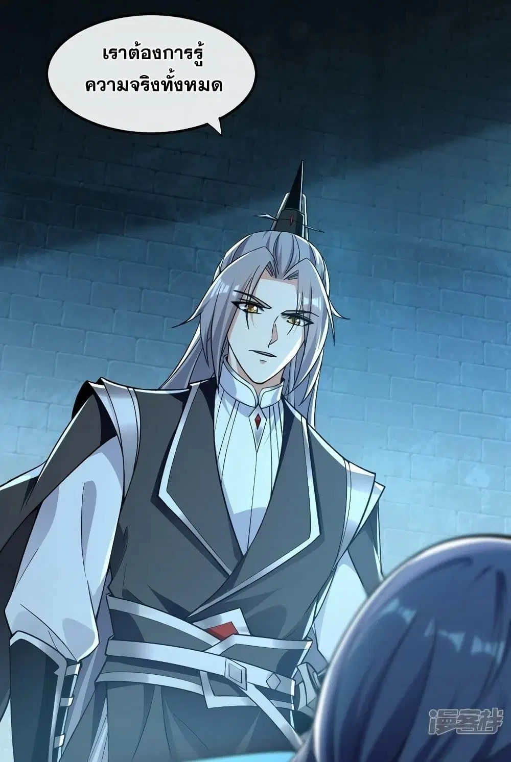 The Ten Great Emperors At The Beginning Are All My Apprentices ตอนที่ 89 หน้า 43