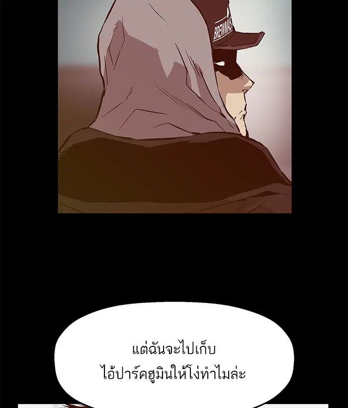 Weak Hero ตอนที่ 40 หน้า 22