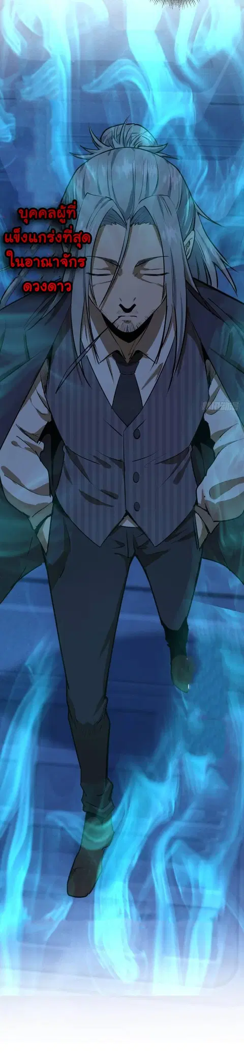 King Star Emperor ตอนที่ 22 หน้า 15