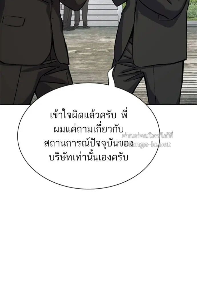 Reborn Rich ตอนที่ 149 หน้า 115