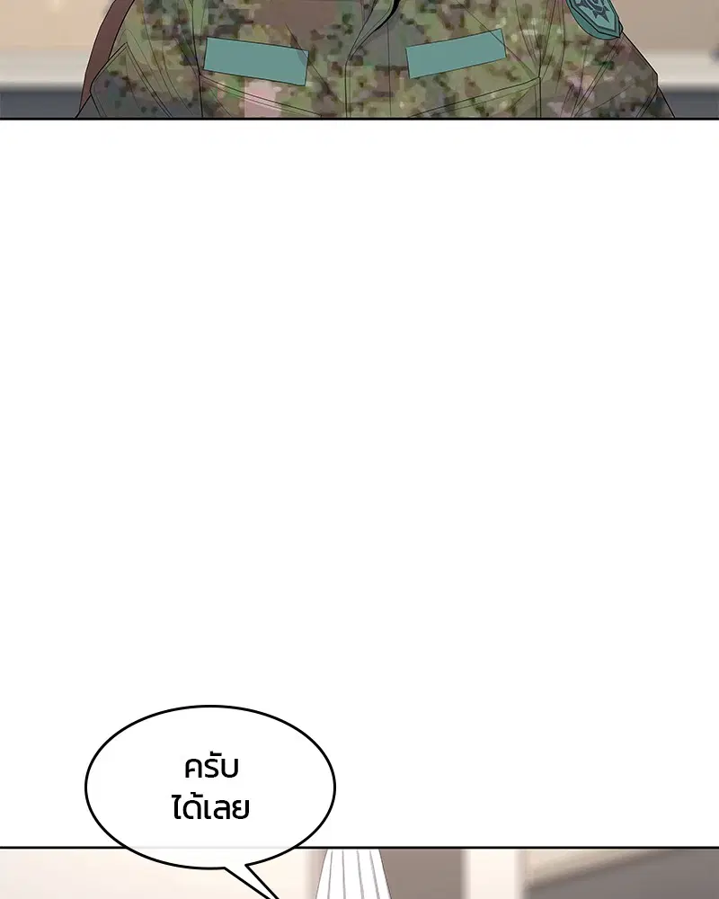 Kitchen Soldier ตอนที่ 161 หน้า 74