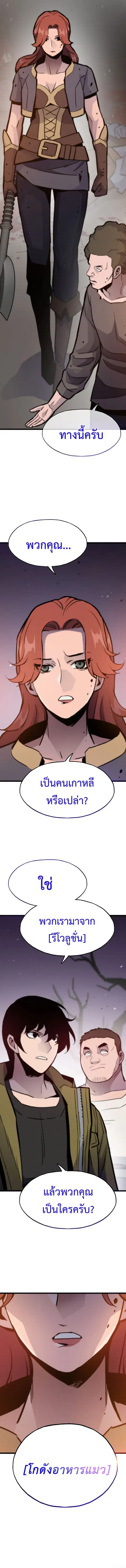 Past Life Returner ตอนที่ 96 หน้า 14