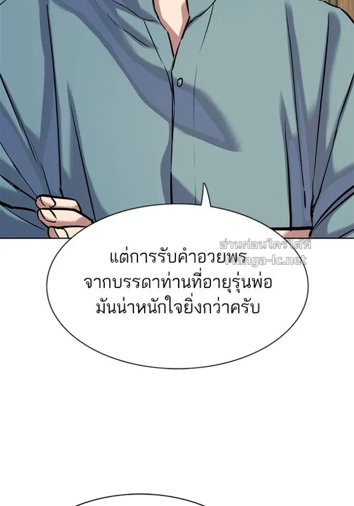 Reborn Rich ตอนที่ 135 หน้า 66