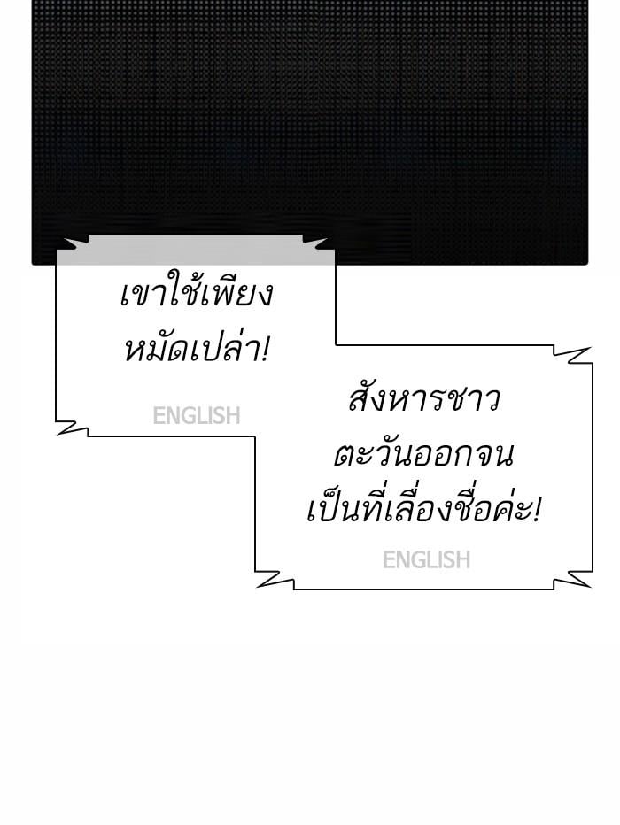 Lookism ตอนที่ 377 หน้า 105