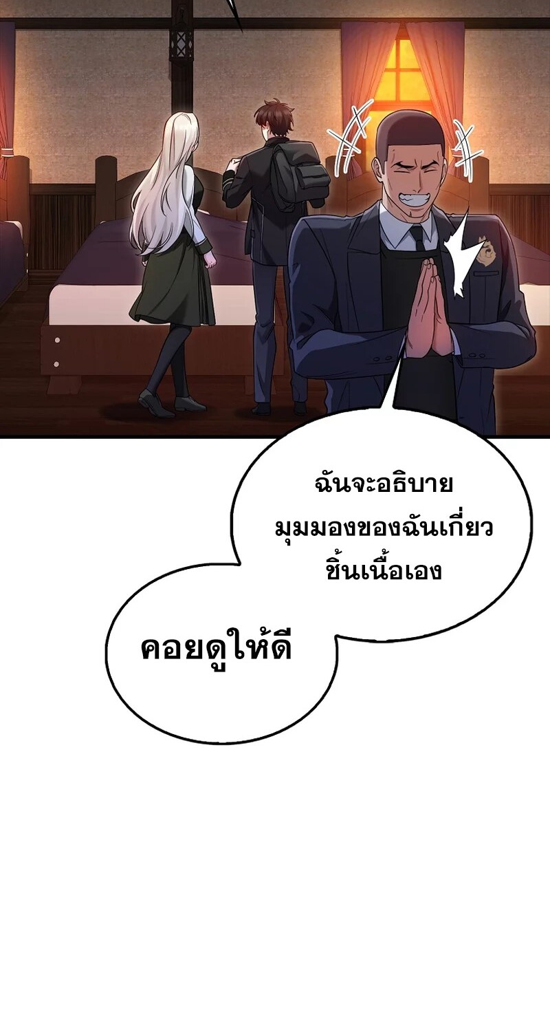 Mightiest Melee Magician สุดยอดจอมเวทย์สายประชิด ตอนที่ 26 หน้า 17