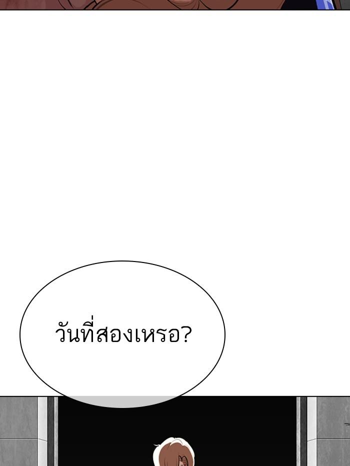 Lookism ตอนที่ 339 หน้า 89