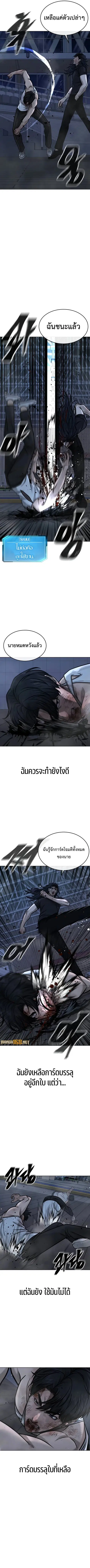 Quest Supremacy ตอนที่ 158 หน้า 11